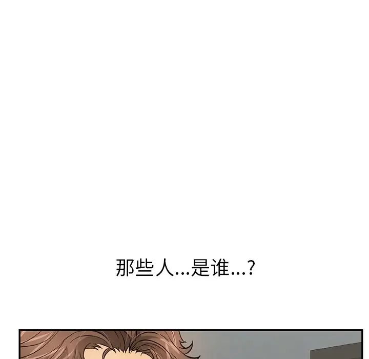 致命的你第89話