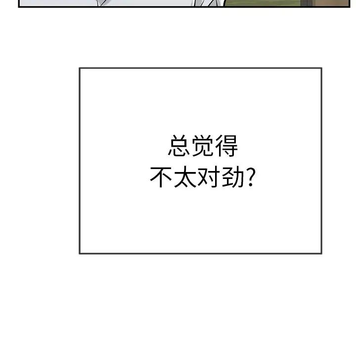 致命的你第89话