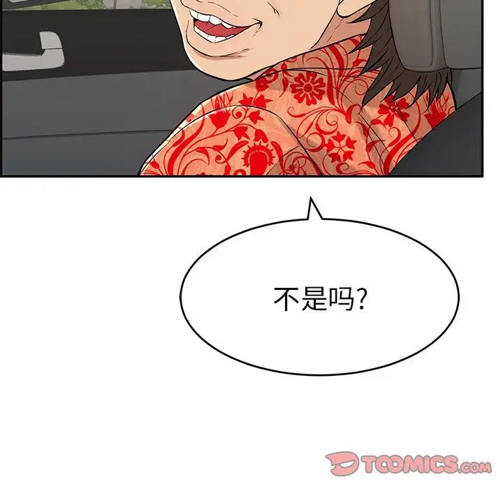 致命的你第89话