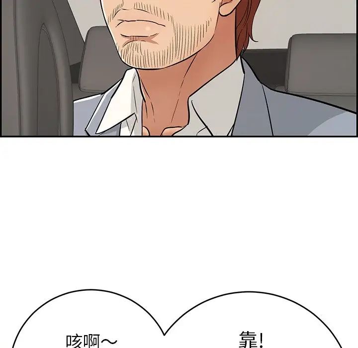 致命的你第89话