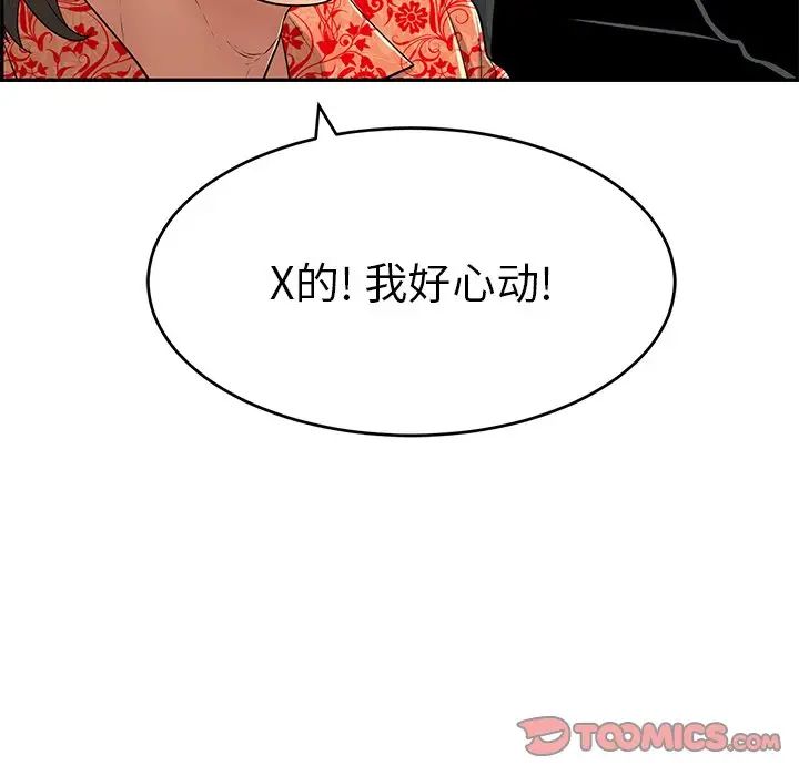 致命的你第89话