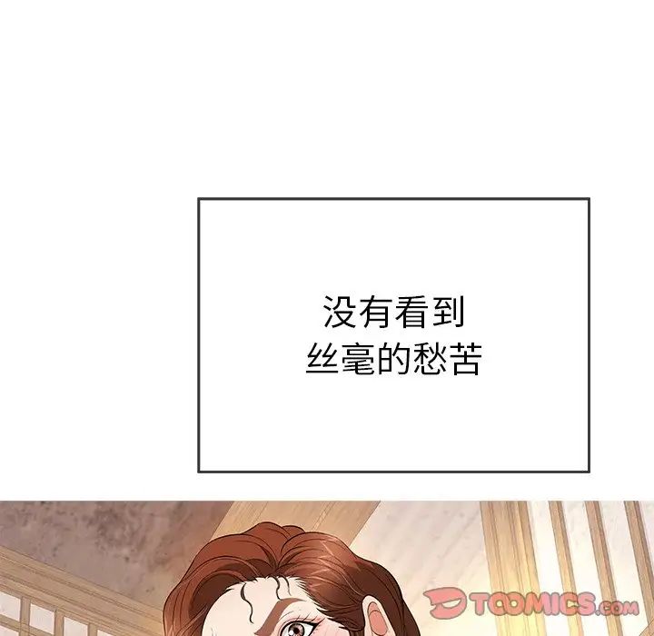 致命的你第89话