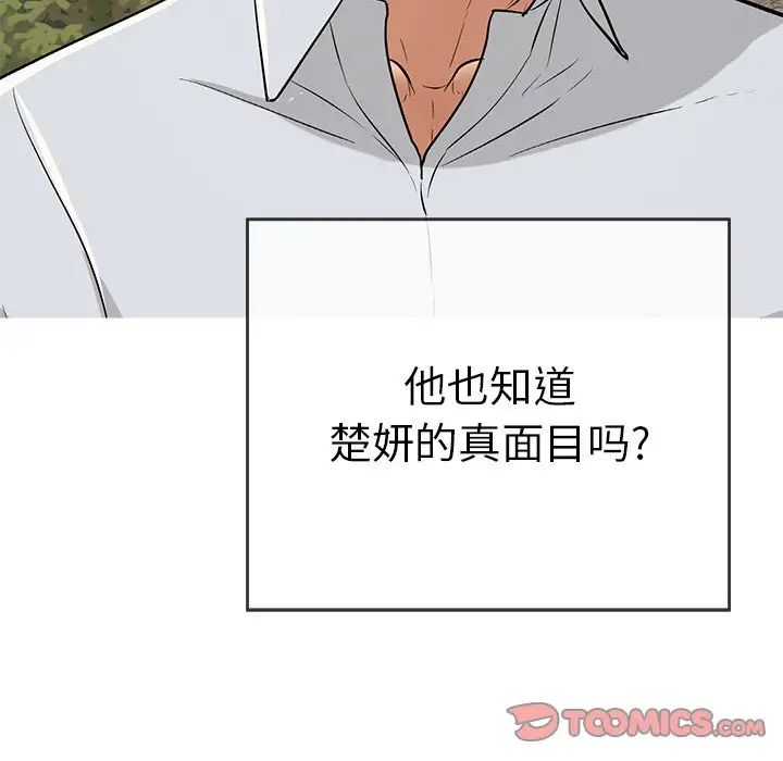 致命的你第89话