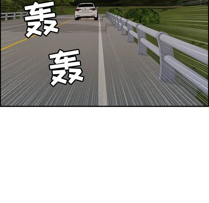 致命的你第89話