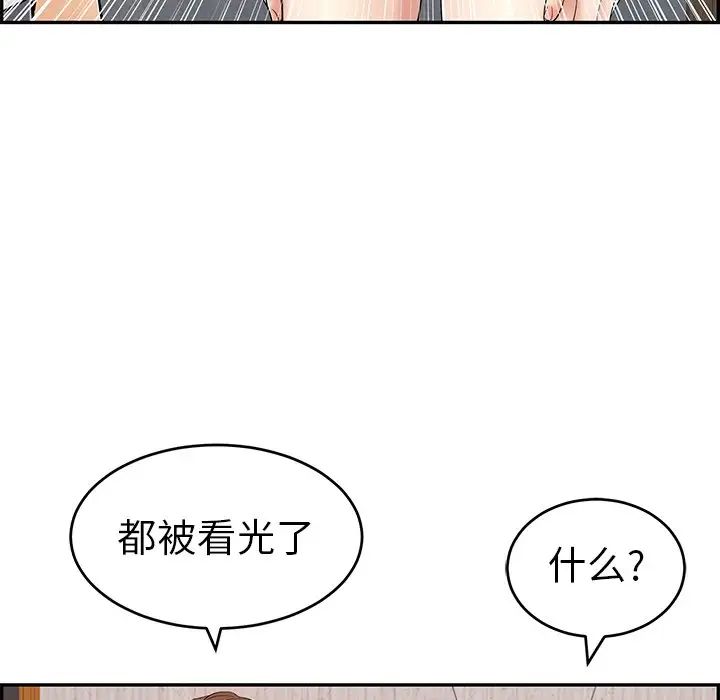 致命的你第89话