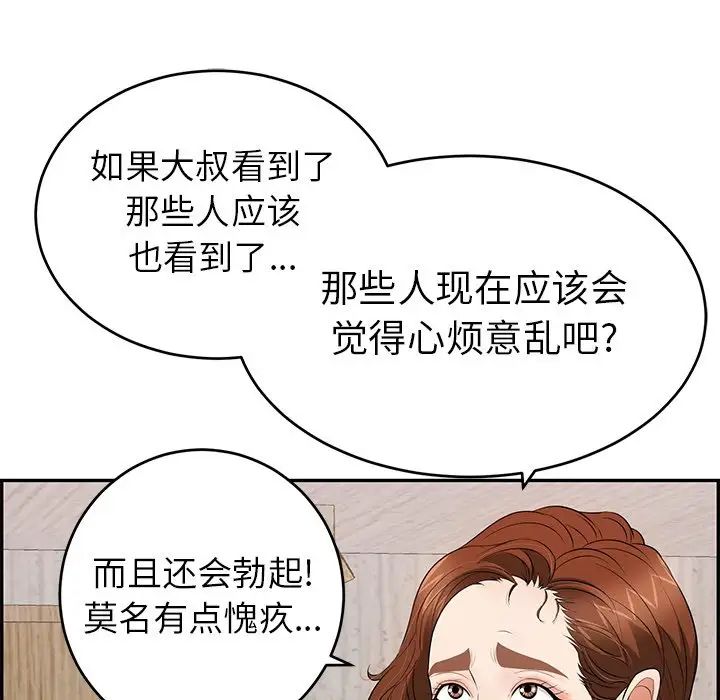 致命的你第89話