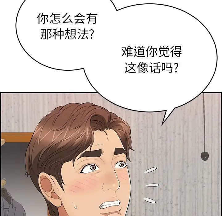 致命的你第89话