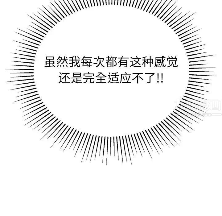 致命的你第89话