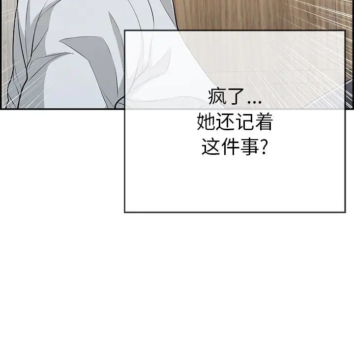 致命的你第89话