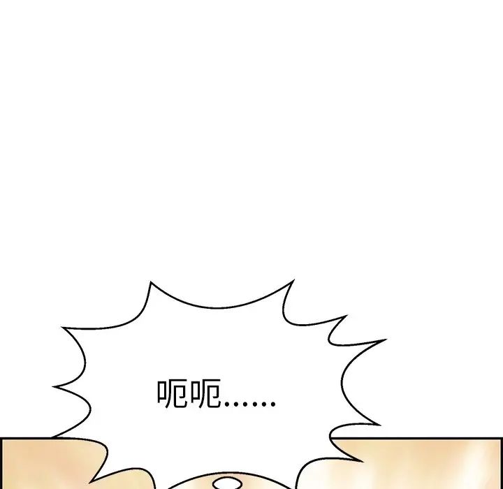 致命的你第89話