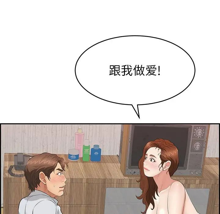 致命的你第89话