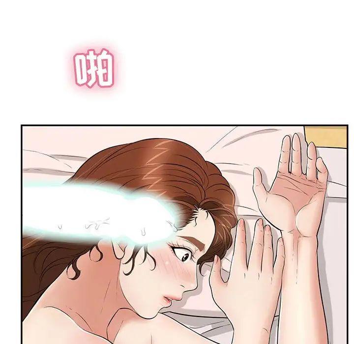 致命的你第90话