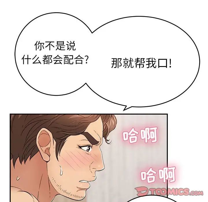 致命的你第90话