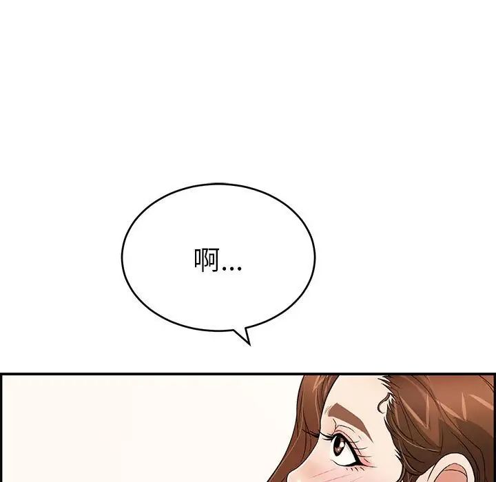 致命的你第90話