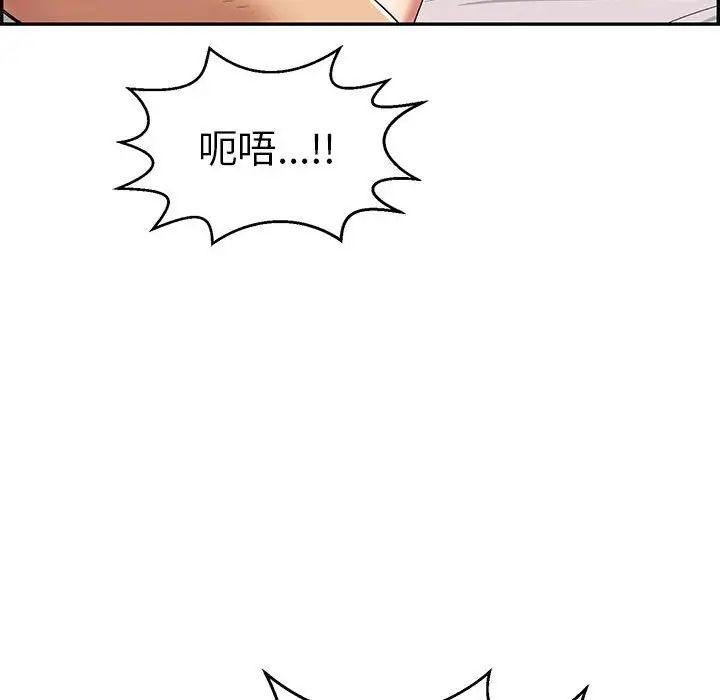 致命的你第90话