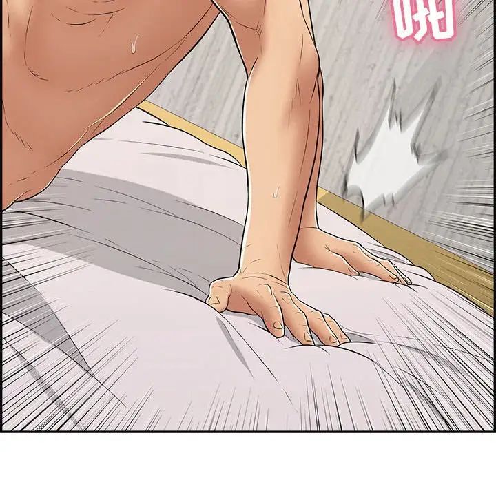 致命的你第90话