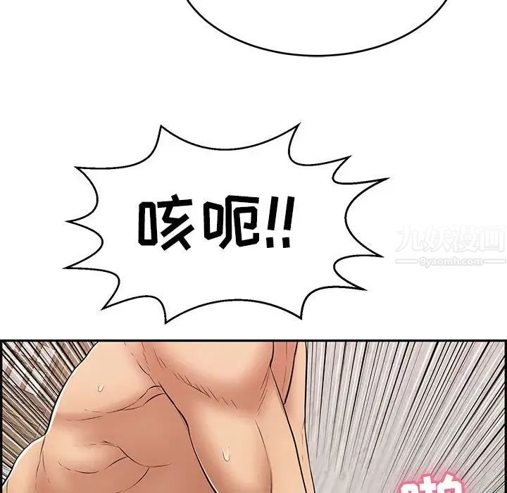 致命的你第90話