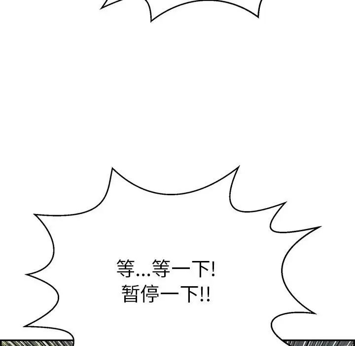 致命的你第90话