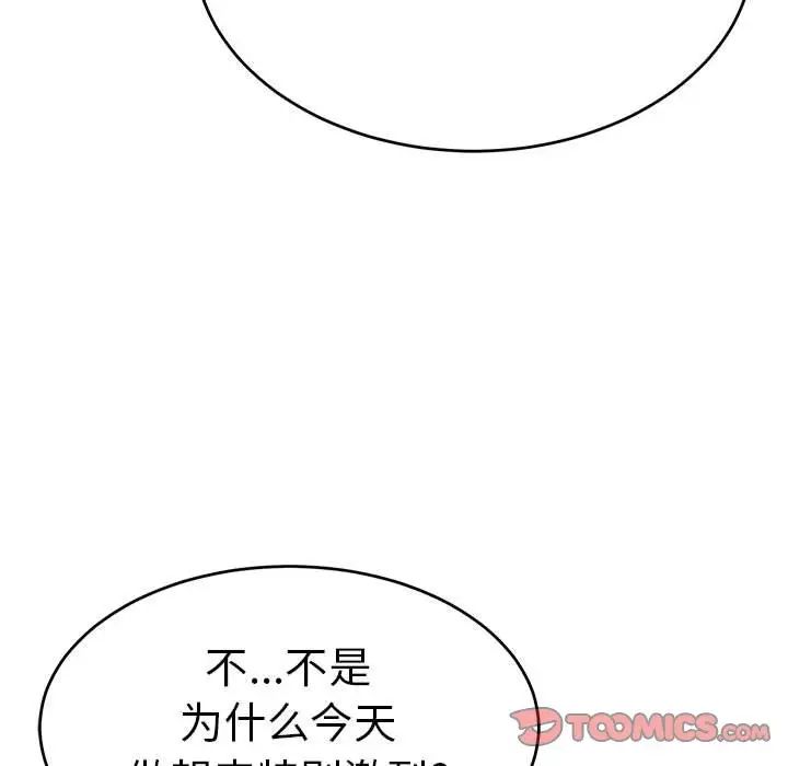 致命的你第90话