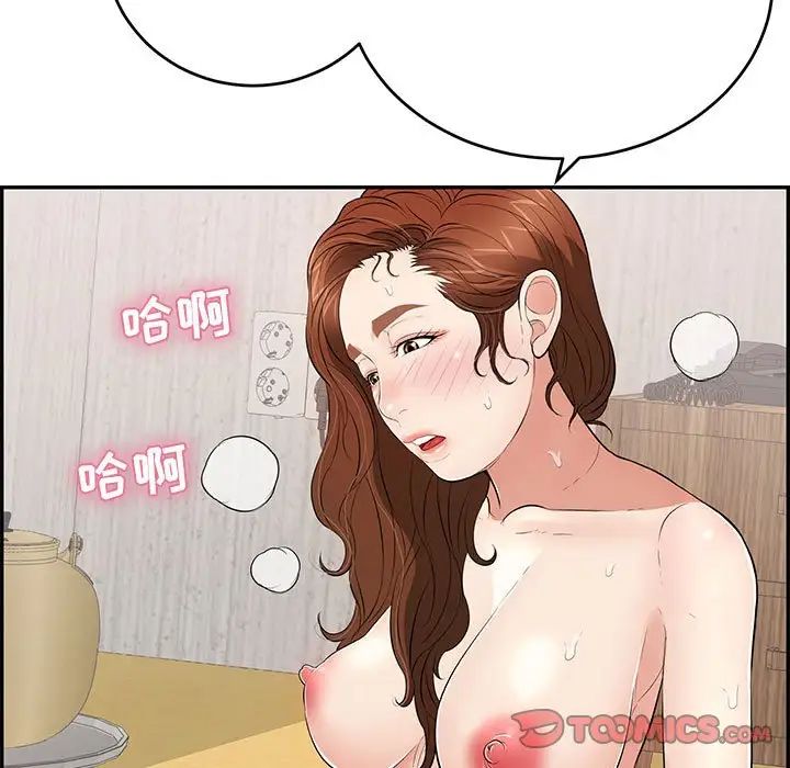 致命的你第90話