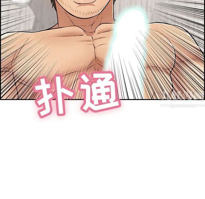 致命的你第90话