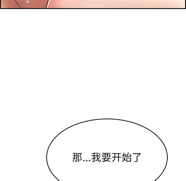 致命的你第91话