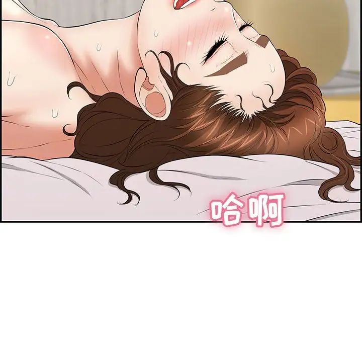 致命的你第91话