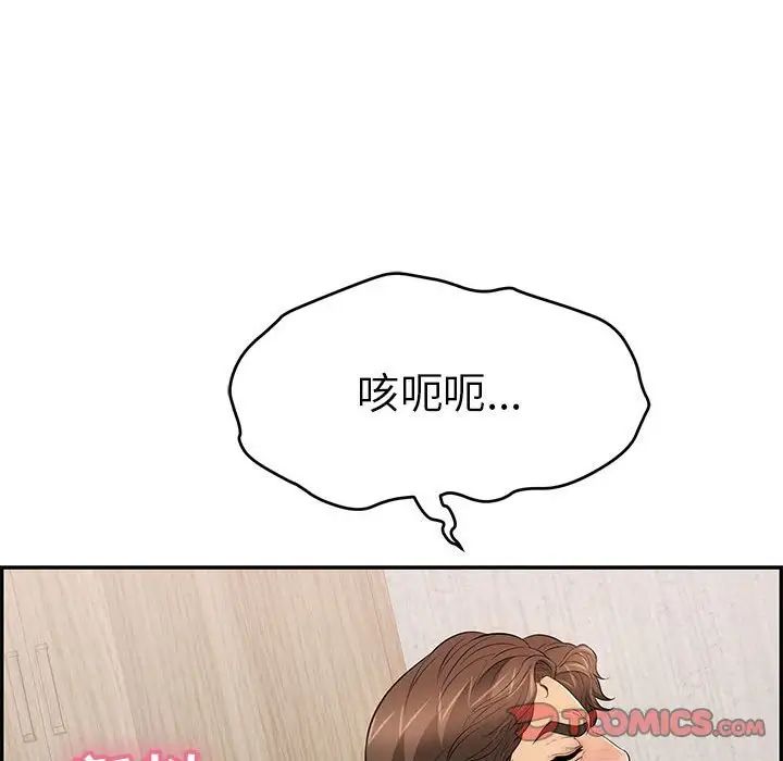 致命的你第91話