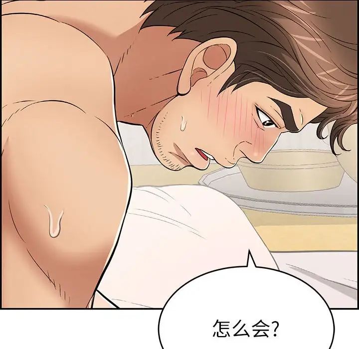 致命的你第91话