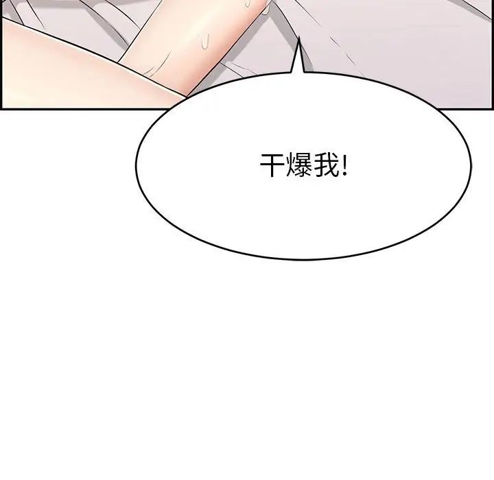 致命的你第91話