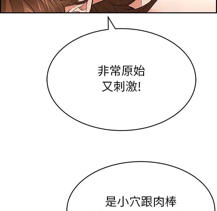 致命的你第91話