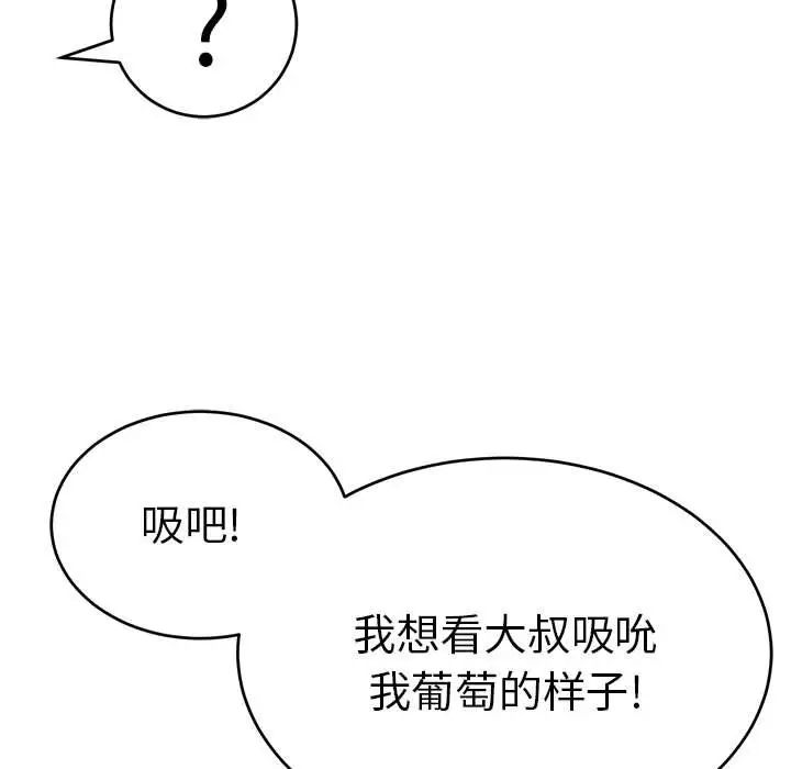 致命的你第91话