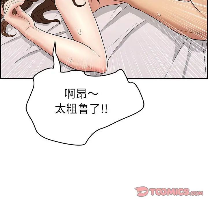 致命的你第91话