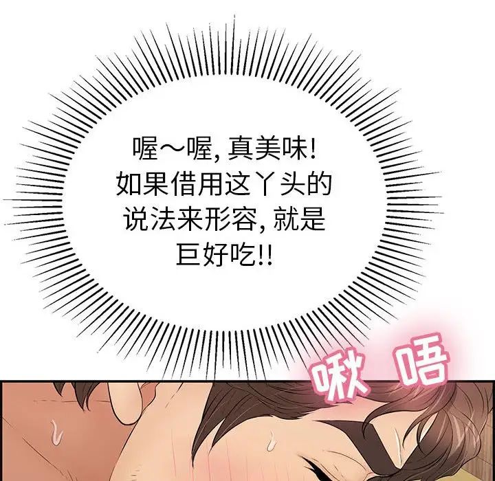 致命的你第91话