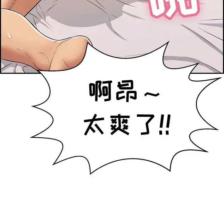 致命的你第91话