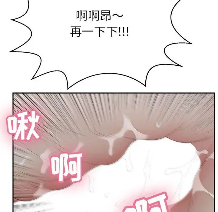 致命的你第91話