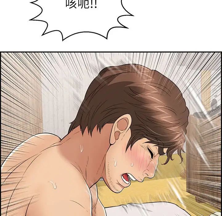 致命的你第91话