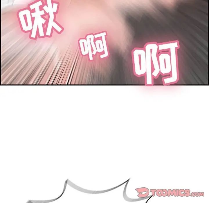 致命的你第91话