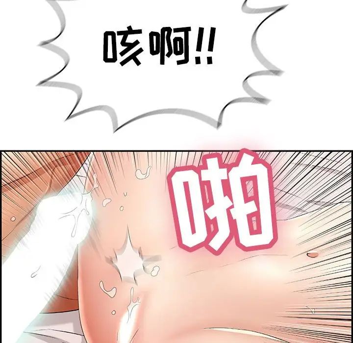 致命的你第91话