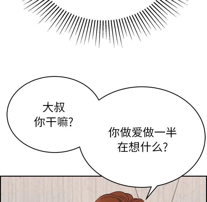 致命的你第91话