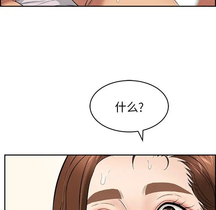 致命的你第91話