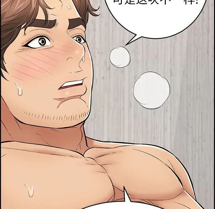 致命的你第91话