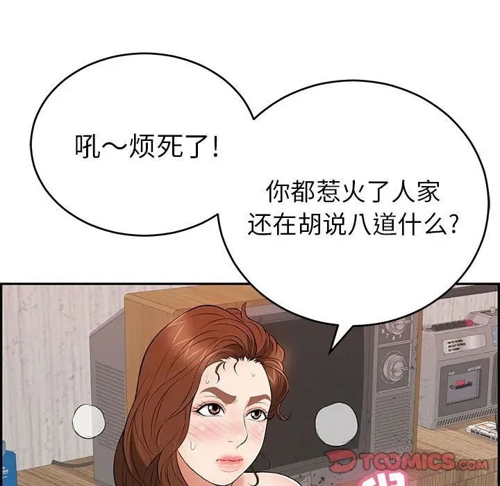 致命的你第91话