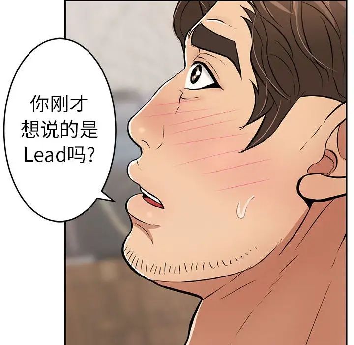 致命的你第91話