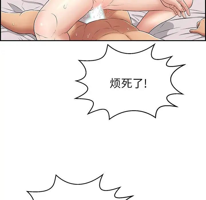 致命的你第91话