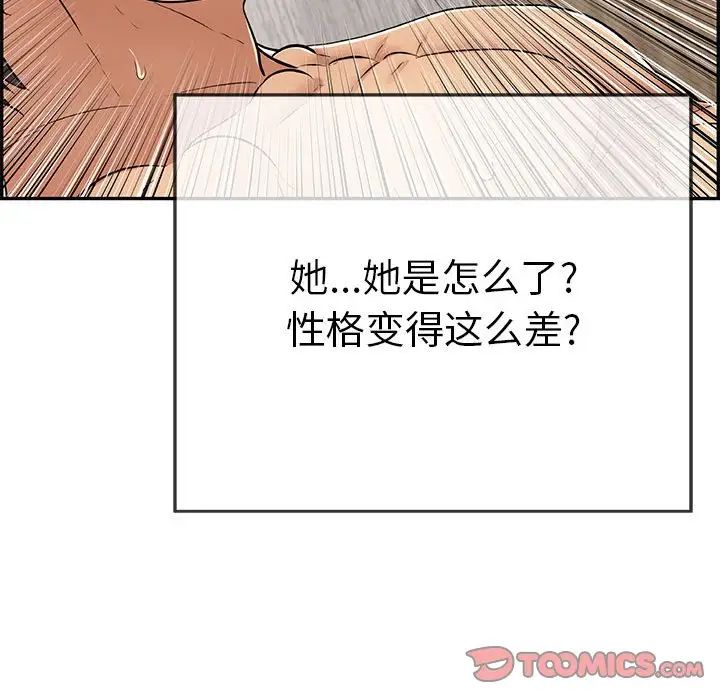 致命的你第91话