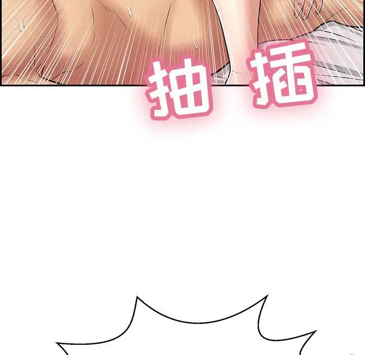 致命的你第91话