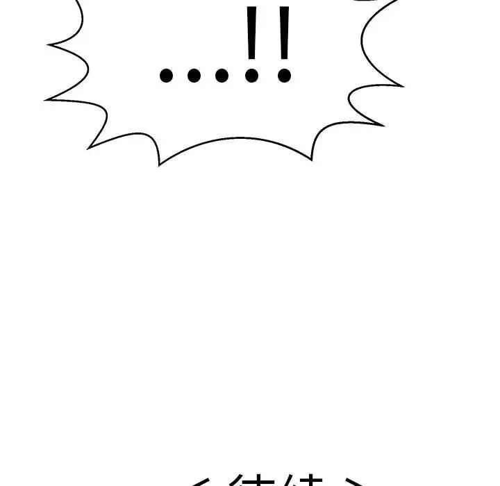 致命的你第91话