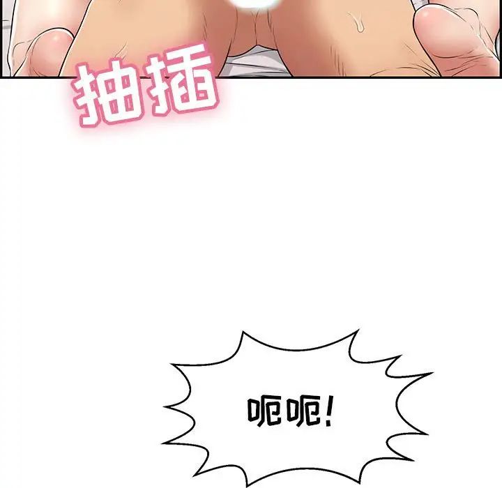 致命的你第92话