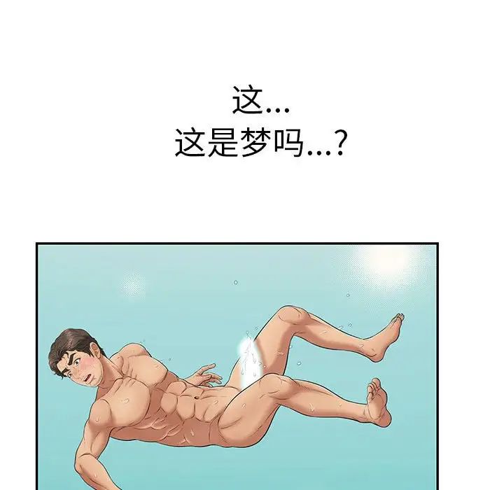 致命的你第92話